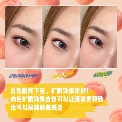 内眼睑神器musicflower白色眼线胶笔不晕染下至肉肤防水哑光持久 - 图1