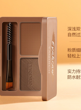 正品立体眉粉自然防水