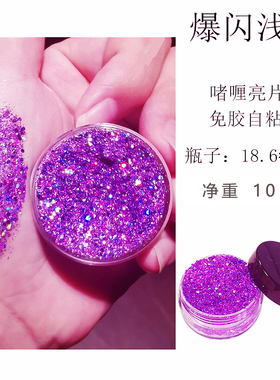 超闪舞台妆眼影闪粉亮片