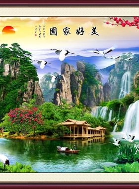 装饰墙画中堂粘贴画迎客松长城画
