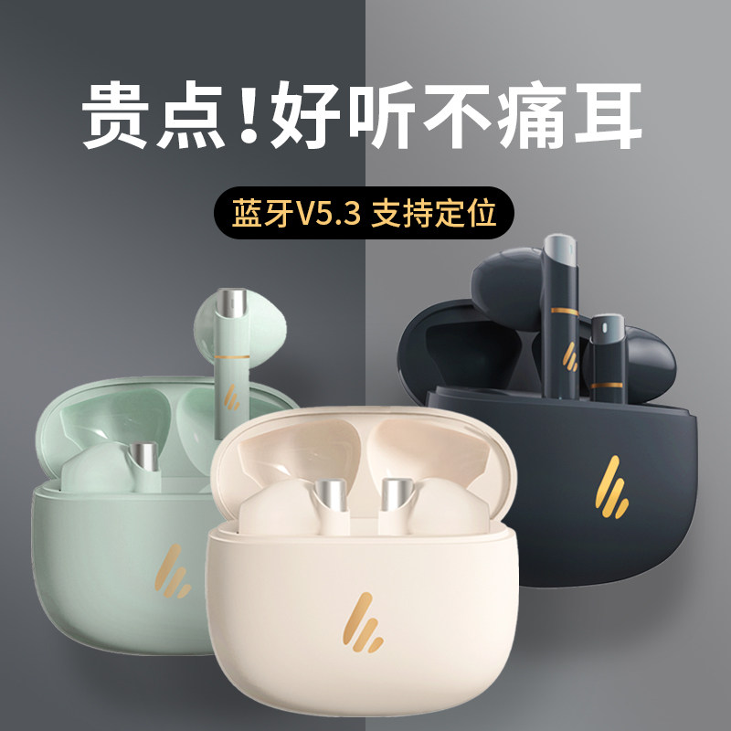 漫步者蓝牙耳机z1plus真无线新款半 漫步者天大蓝牙耳机