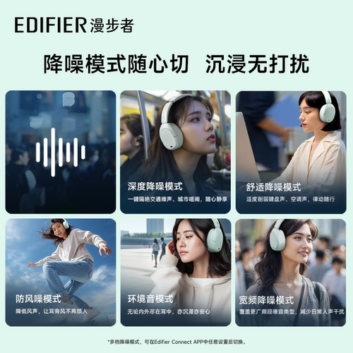 漫步者W830NB蓝牙耳机头戴式主动降噪无线耳麦运动跑步游戏电竞 - 图2