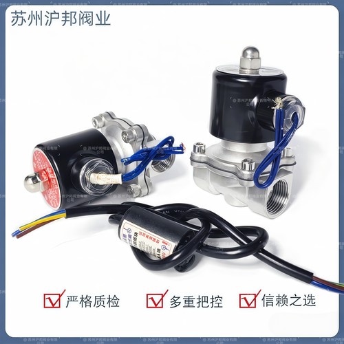 304不锈钢丝扣电磁阀开关阀常闭2w水阀气阀220v24v6分dn15dn25 50 - 图1