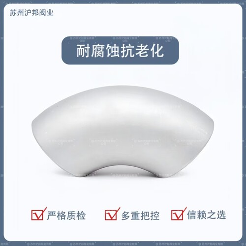 316L不锈钢弯头90度直角焊接工业级压制酸洗无缝冲压弯头Ф57 108 - 图0