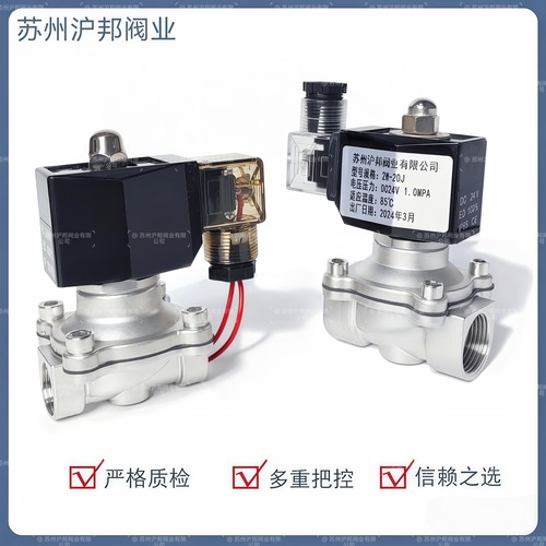 304不锈钢丝扣电磁阀开关阀常闭2w水阀气阀220v24v6分dn15dn25 50 - 图2