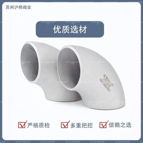 316L不锈钢弯头90度直角焊接工业级压制酸洗无缝冲压弯头Ф57 108 - 图1