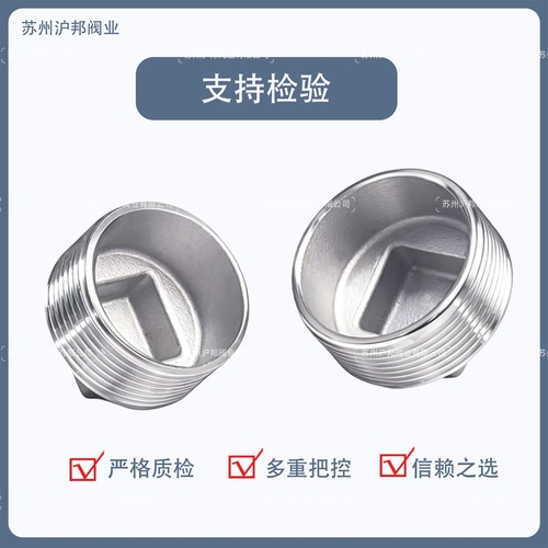 316L不锈钢堵头不锈钢丝堵/丝扣堵头/塞头闷头1分2分3分4分6分1寸 - 图0
