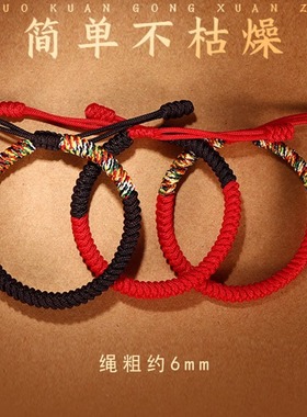 五彩绳端午节金刚结男女编织手链