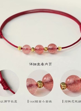 极细幸运编织红绳简约草莓晶手链