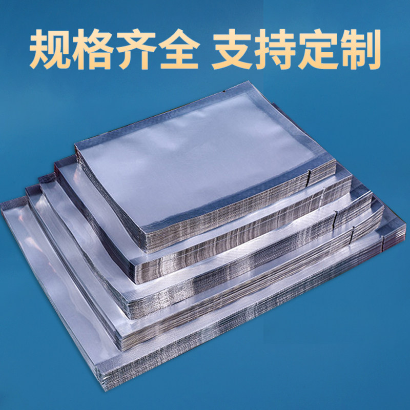 加厚镀铝真空袋食品包装袋阴阳袋半透明塑封袋锡箔熟食保鲜袋定制,淘宝优惠券,粉丝福利购,淘宝优惠卷