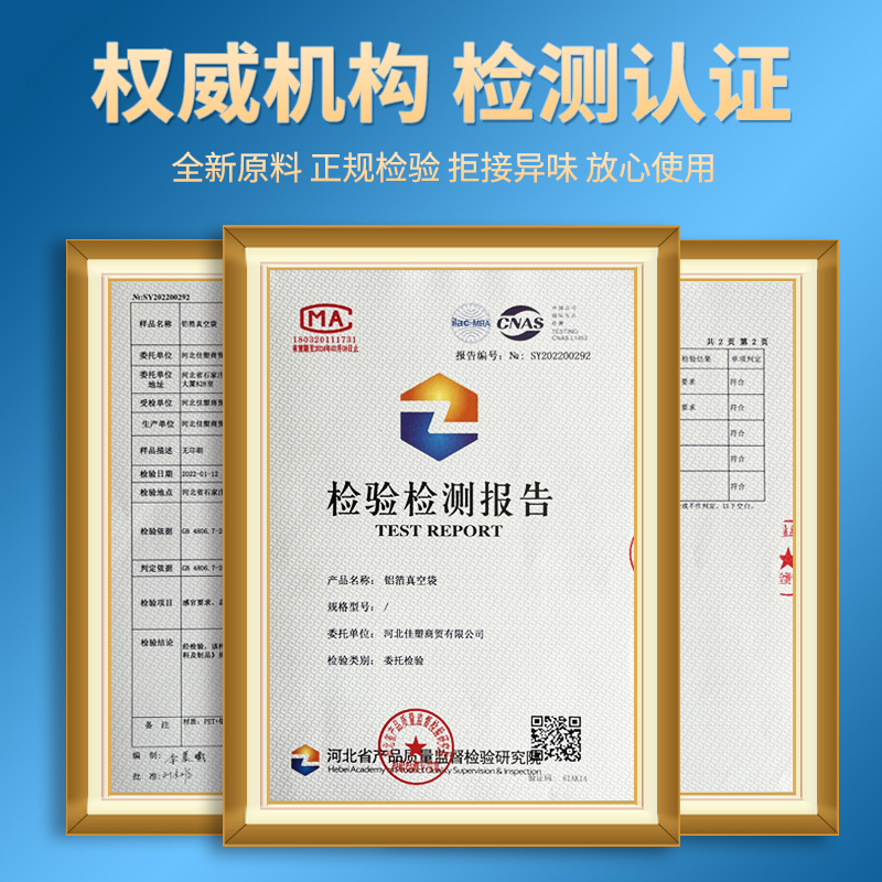 纯铝箔袋食品真空包装袋铝塑袋锡箔纸熟食保鲜袋避光袋加厚耐高温,淘宝优惠券,粉丝福利购,淘宝优惠卷