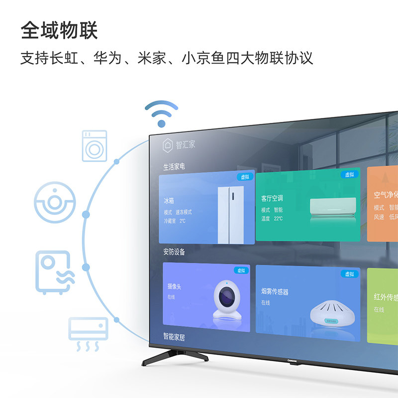 长虹55a4us 55英寸智能4k高清全面屏 长虹集团平板电视
