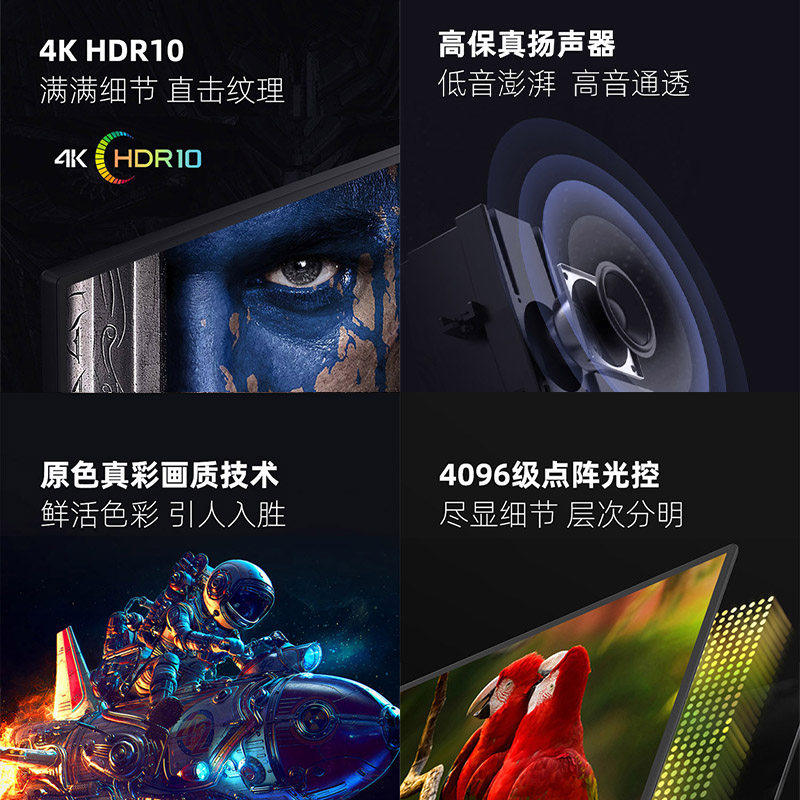 changhong /长虹4k原色真彩电视 长虹集团平板电视