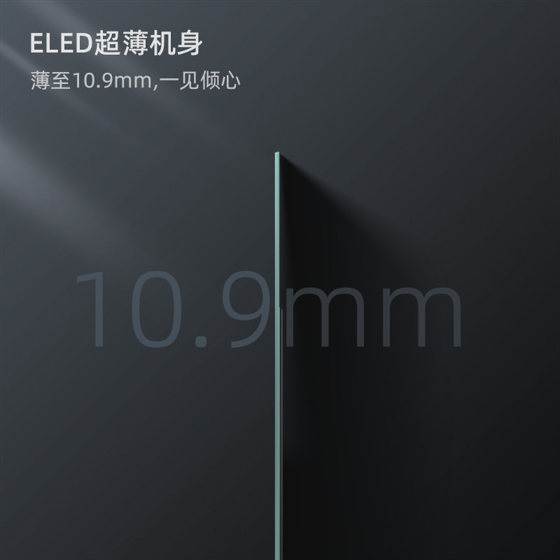 长虹65e8k 65英寸超薄8k 5+云游戏 长虹集团平板电视