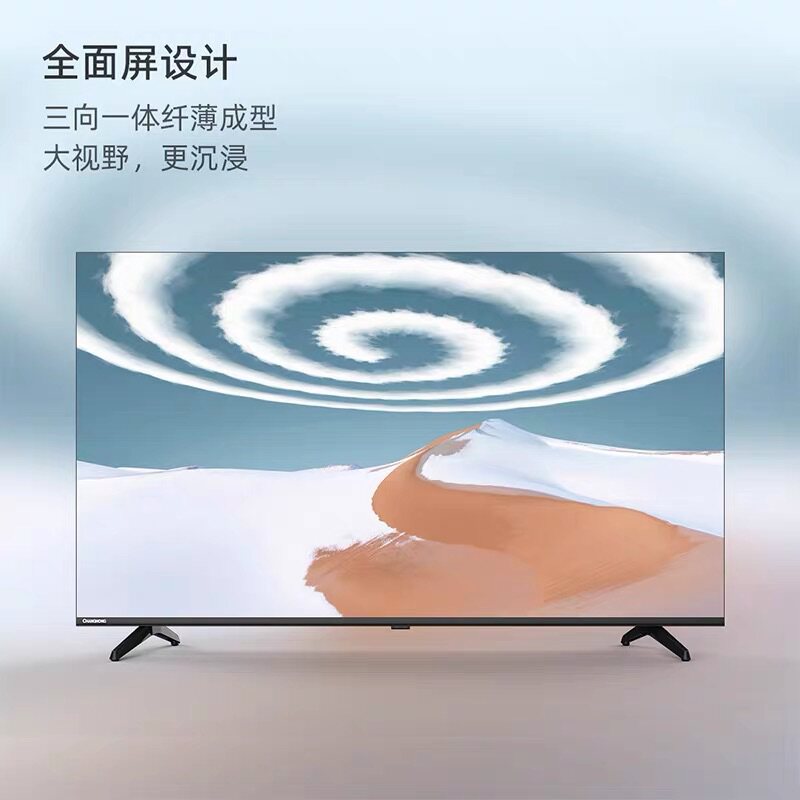 长虹官方43英寸43d4pf网络全面屏 长虹集团平板电视