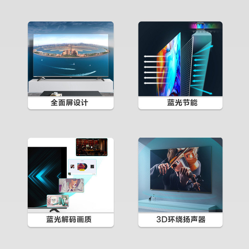 长虹32m2 32英寸高清防蓝光电视机 长虹集团平板电视