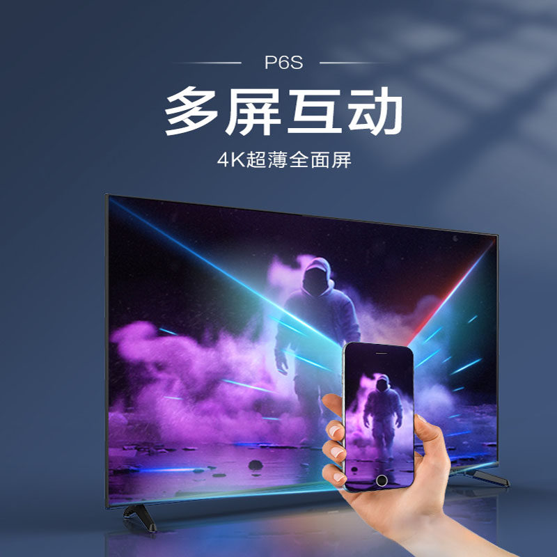 长虹50p6s 50英寸4k超高清全面屏 长虹集团平板电视