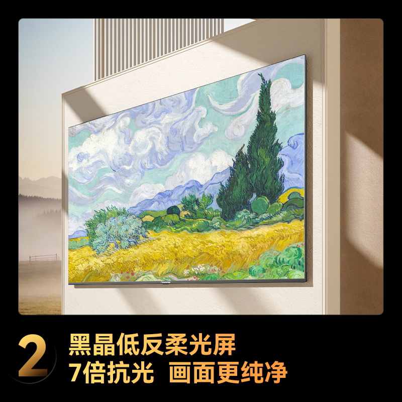 Changhong 100D7HMini 100-inch mural TV