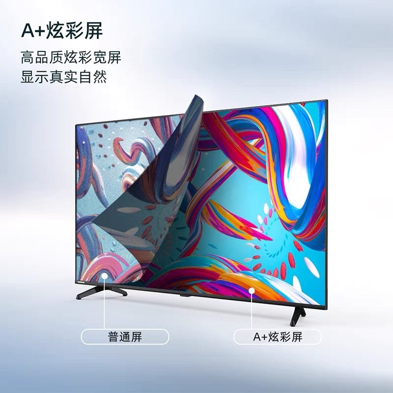 长虹官方43英寸43d4pf网络全面屏 长虹集团平板电视
