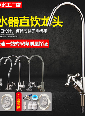 2分万向双出水龙头净水器通用
