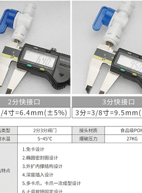 净水器配件2分3分开关压力桶储水