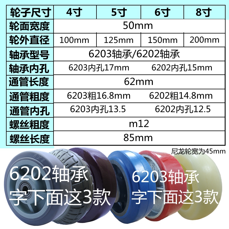 脚轮重型万向轮尼龙4寸拉车轮胎5寸手推车轮6寸单轮子8寸胶轮配件-图2