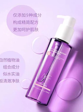AKF紫苏卸妆油温和深层清洁眼唇脸三合一乳化快清爽不油腻无香
