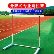 Athletics Standard Competition Hurdle for primary and middle school students Adult 110 m hurdles Games can lift and adjustable cross-bar rack