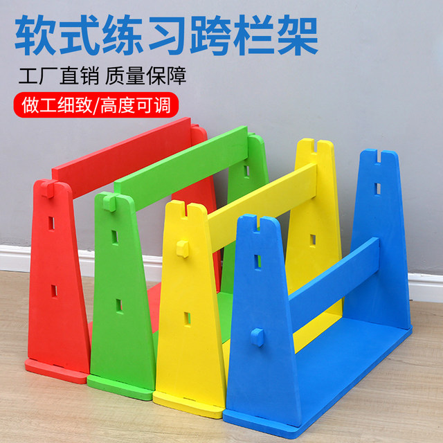 Soft hurdle frame kindergarten children primary school children's fun track and field training equipment sporting goods foam hurdles