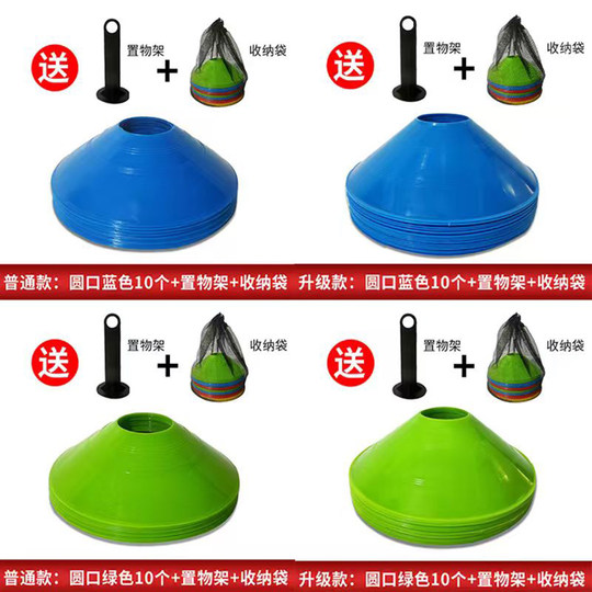 足球训练器材标志盘障碍物体能标识标志碟墩垫桩路障物数字标志蝶