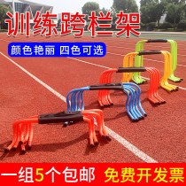 Cross Bar Shelf Basketball Football Assistance Trainer Materials Children Obstacle Hurdles 60cm Kindergarten Physical Athletics Hurdles