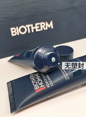 碧欧泉男士蓝钻细致平滑洁面乳洗面奶试用旅行装小样40ml