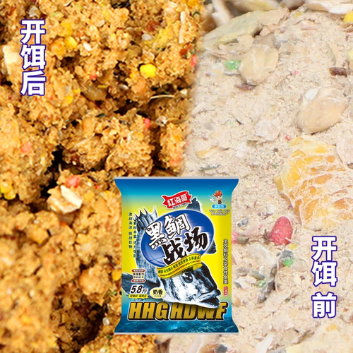 众信红海哥黑鲷战场大比重奶香海钓矶钓钓饵打窝黑鲷乌头窝 - 图1