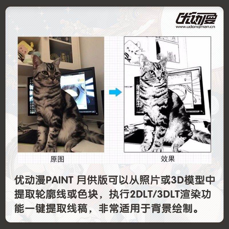 【月供版1个月】优动漫PAINTEX版板绘画制作插画漫画动画创作软件