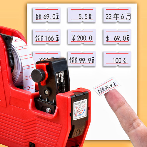 打码机标价纸超市商品打价格标签贴纸价签纸打价机纸单排自粘小手写打价纸打码枪墨轮印油批发打码纸卷 - 图2