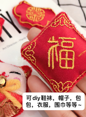 diy新年辅料配饰旺财胸针平安锁