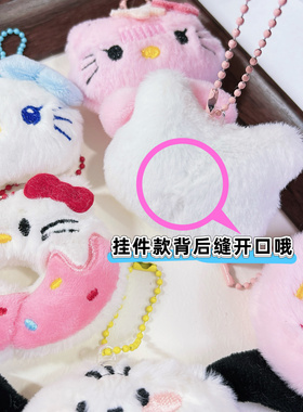 卡通可爱毛绒甜甜圈猫咪薯条小玩偶挂件婚庆抛洒礼物包包学生挂件