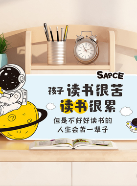 学习励志桌面摆件学生座右铭摆台鼓励孩子生日礼物激励儿童创意牌