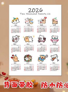 202726新年日历自粘墙贴丁未羊年简约年历KT猫挂历壁纸线条狗防水