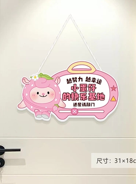 儿童房间装饰挂牌布置门贴挂牌蛋仔派对男女孩卧室励志标语创意
