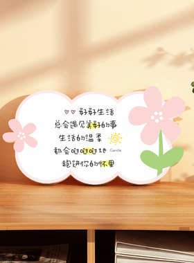 ins风治愈系文字摆件生日礼物励志桌摆工位祝福解压氛围布置摆台