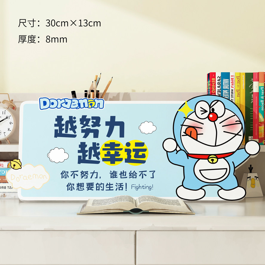 卡通励志摆台学习桌面装饰摆件学生激励座右铭奖品生日礼物鼓励