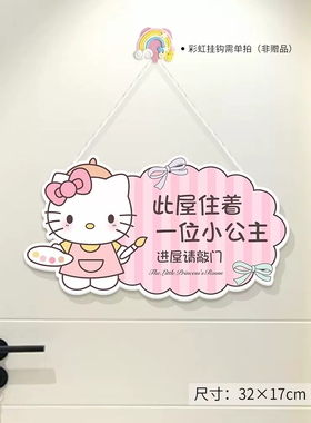 创意挂牌可爱卧室挂饰创意小公主房间门牌女孩儿童房间布置装饰