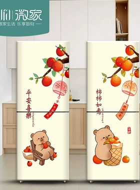 卡皮巴拉冰箱贴纸卡通衣柜门翻新遮丑污贴画整张防水侧面装饰壁纸