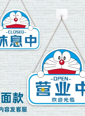 欢迎光临外出提示店铺门牌正在营业休息中创意挂牌双面挂件卡通牌