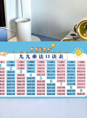 九九乘法口诀表一二年级加减法学生桌面摆台摆件小学汉语拼音字母