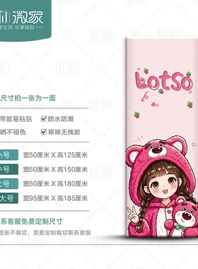 草莓熊卡通冰箱贴纸整张衣柜门贴画防水防油遮污翻新壁纸遮丑改造
