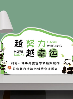 学生桌面布置摆台鼓励装扮门牌卧室激励挂件学习励志装饰房间礼物