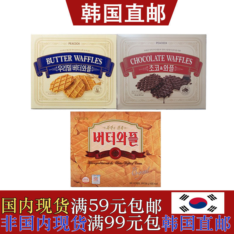 韩国peacock推荐品牌 新人首单立减十元 21年6月 淘宝海外