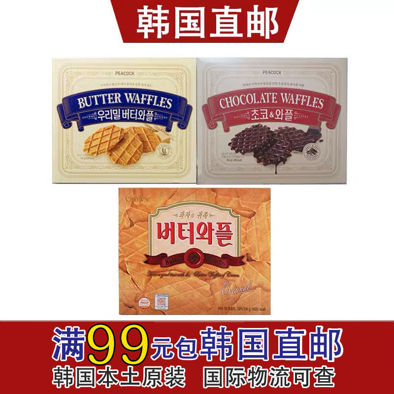 韩国peacock 新人首单立减十元 21年9月 淘宝海外
